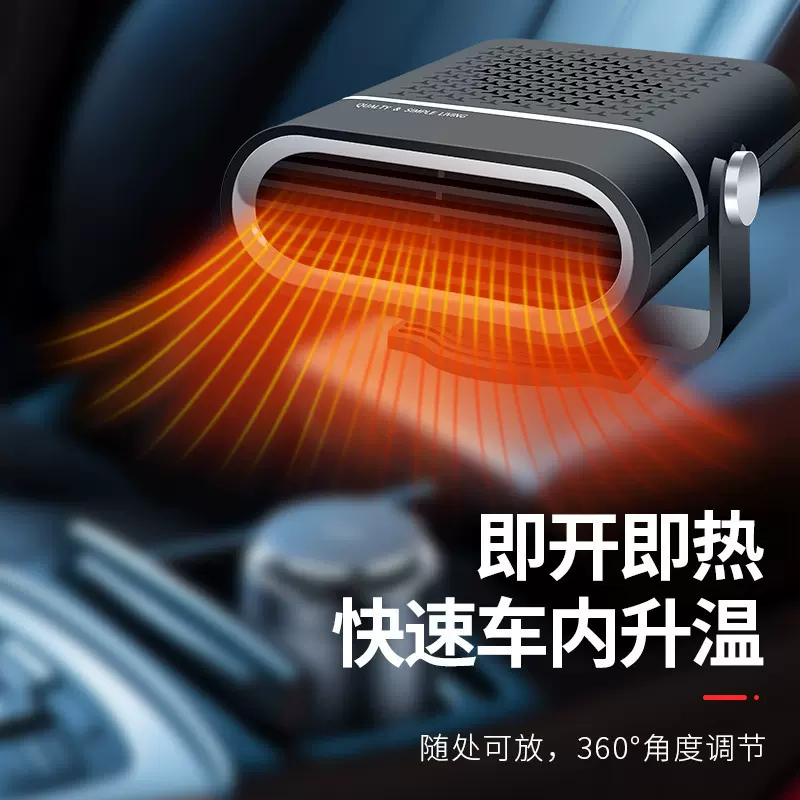 车载暖风机汽车大货车12V24V冬季车内速热暖风扇除雾加热取暖神器