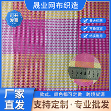 网眼布格子编织透气网布PVC方格网箱包手提袋网胶网布特斯林门帘
