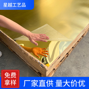 Golden Acrylic Mirror Panel Gift Box Decorative Mirror Sheet Plexiglass KTV Wall Decoration Golden Mirror Panel