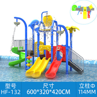 Large water plastic slide children's water park outdoor kindergarten water village swimming pool water equipment