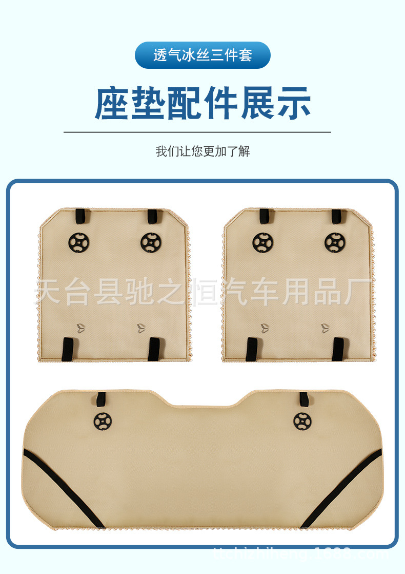 Summer car seat cushion ice silk three-piece cold mat woven single-piece breathable four-season universal seat cushion non-slip without backrest
