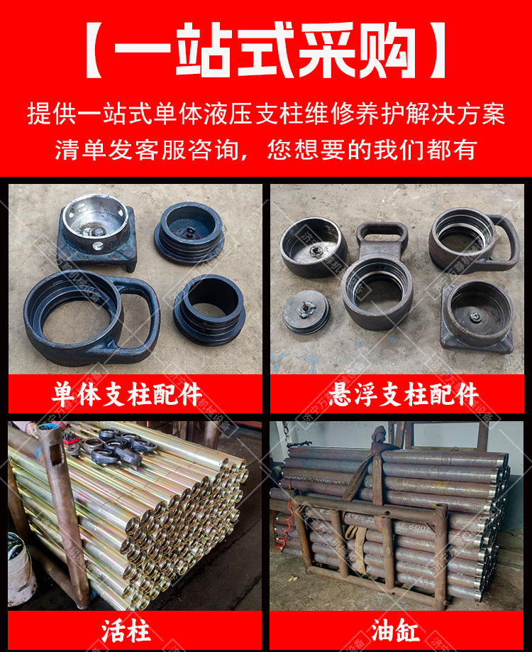 单体配件详情新万尊1_01