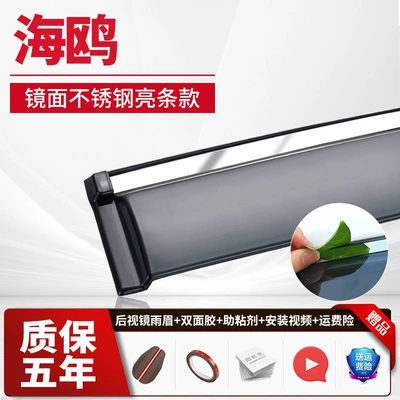 Rain shield: EV, Dolphin, Yuan Pro rain - 4-piecesseagullstainless-steel-bright-stripsupgraded-and-thickened