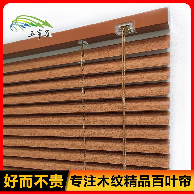 Blinds for Light Blocking in Bathrooms, Offices, and Bedrooms, Wood-Grain Aluminum Alloy Blinds Blinds for Light Blocking in Bathrooms, Offices, and Bedrooms, Wood-Grain Aluminum Alloy Blinds