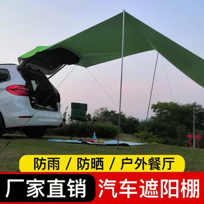 Avtomobil yan çətirləri | Suv Special Car Canopy