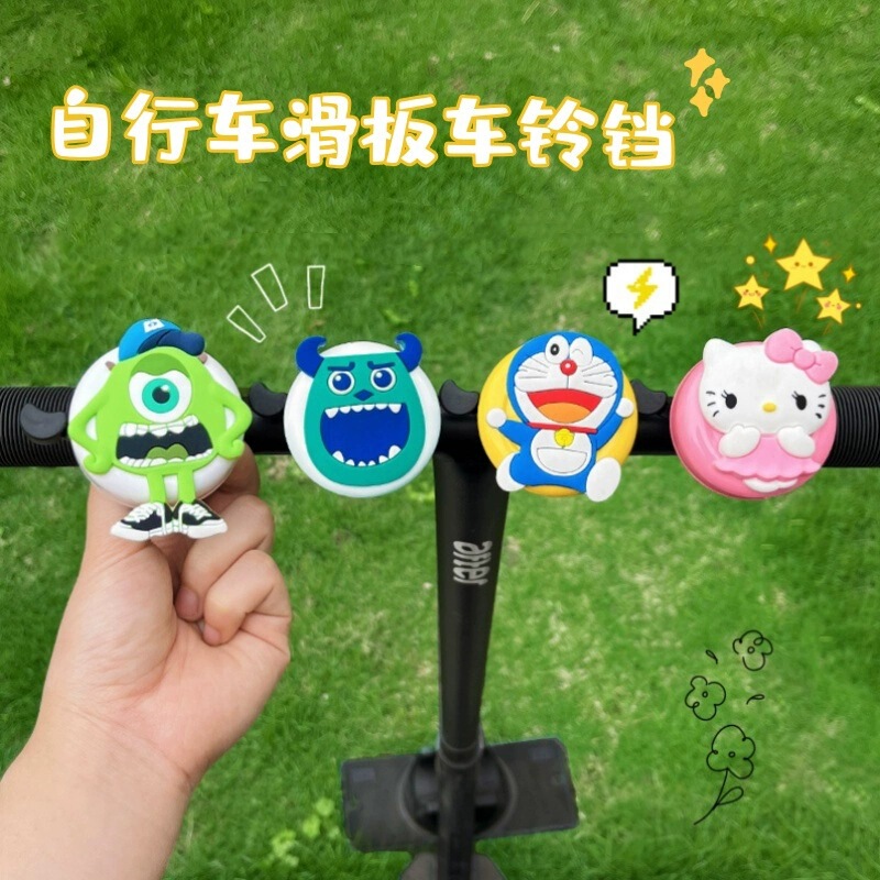 自転車ベル子供用バランスバイクベル超大音量ユニバーサルかわいい漫画ロード自転車ホーン装飾アクセサリー|undefined