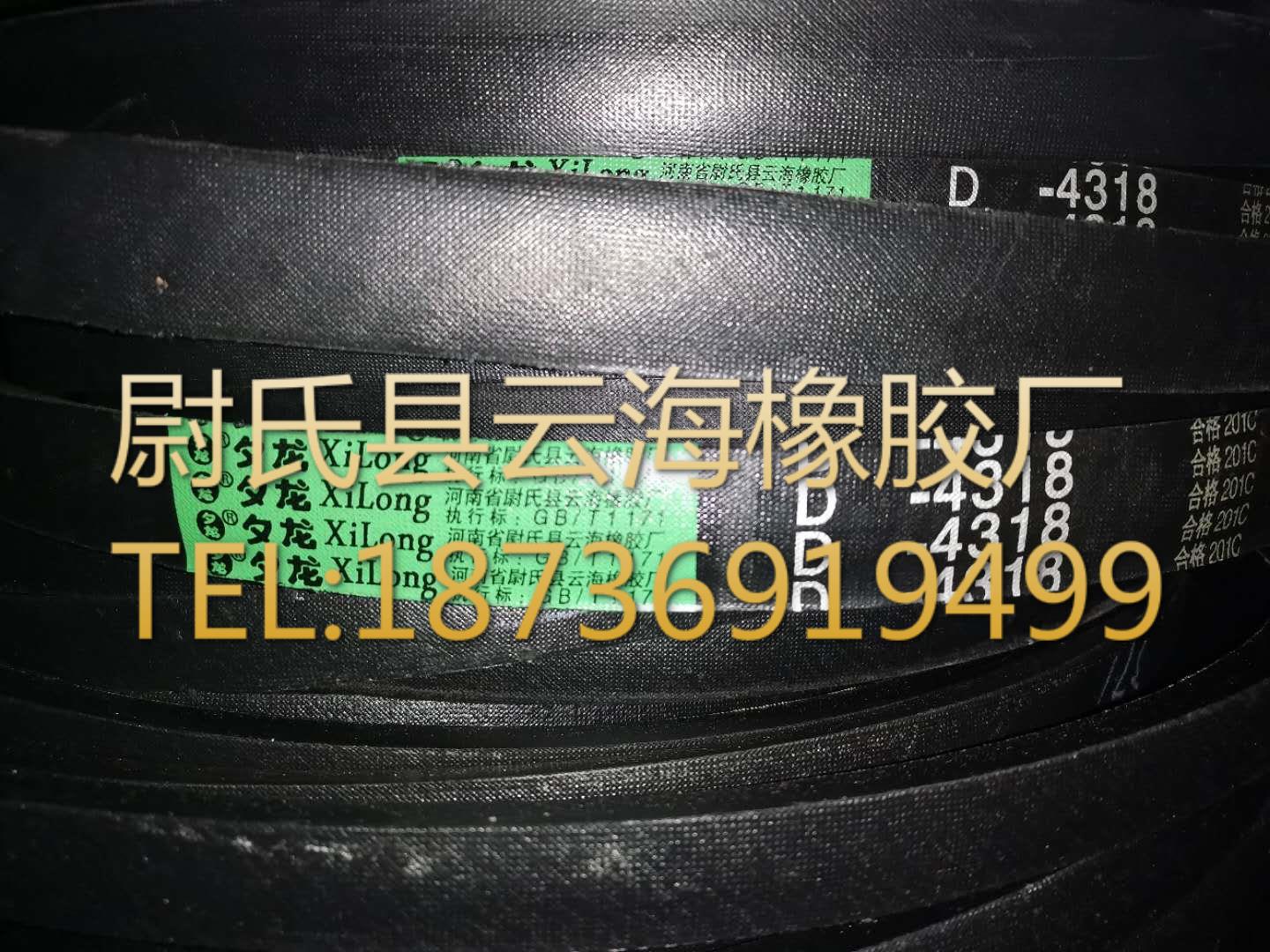 D-4318普通V带 D型三角带 矿山设备用三角带 机械设备用D型三角带