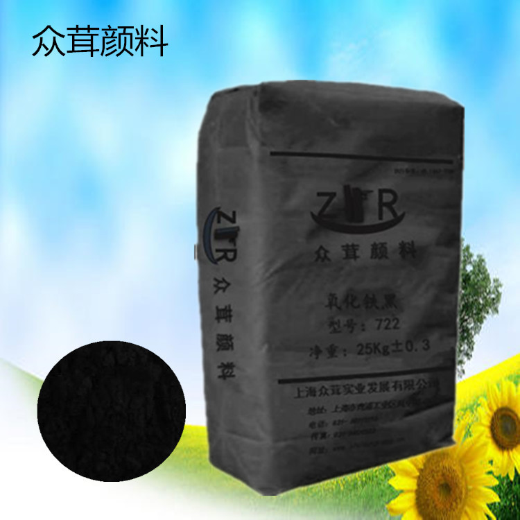 直供橡胶 塑料 透水砖用氧化铁颜料 耐晒易分散