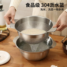 沥水盆304不锈钢套装加厚食品级家用厨房洗菜洗米打蛋面盆水果篮