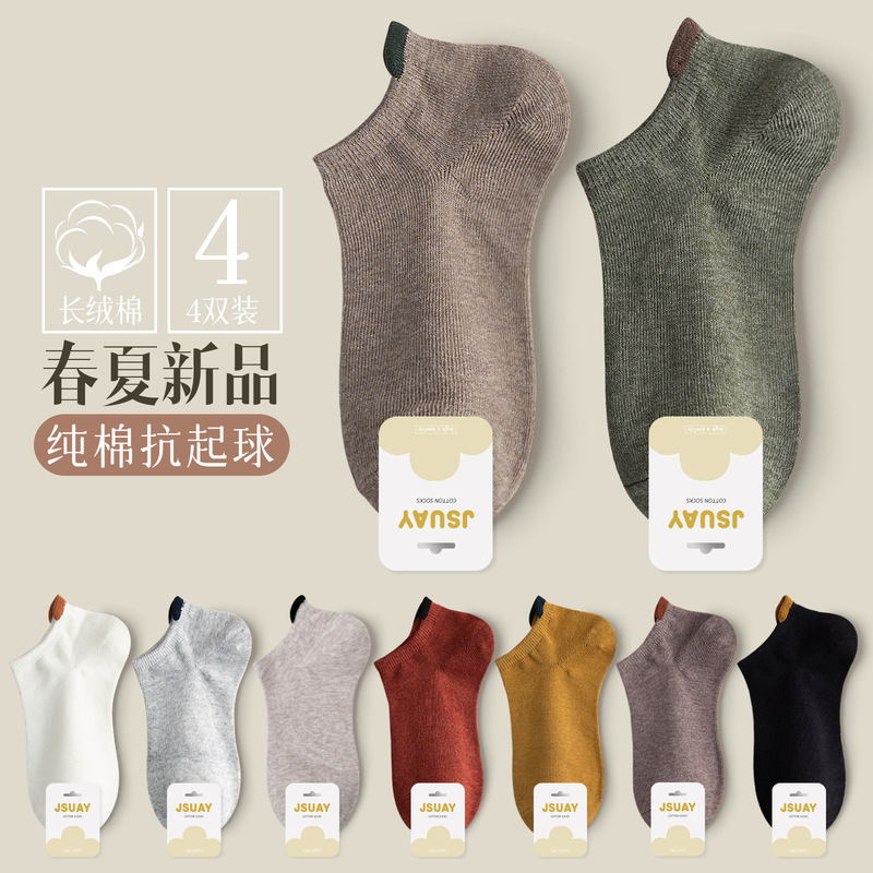 Women's Socks Summer Trendy Japanese Low-Cut Short Socks Anti-Pilling Shallow Invisible Socks Couple Cotton Socks