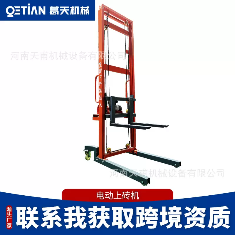 电动上砖机工地上砖机移动式工地库房上料机加砌块电动升降提升机
