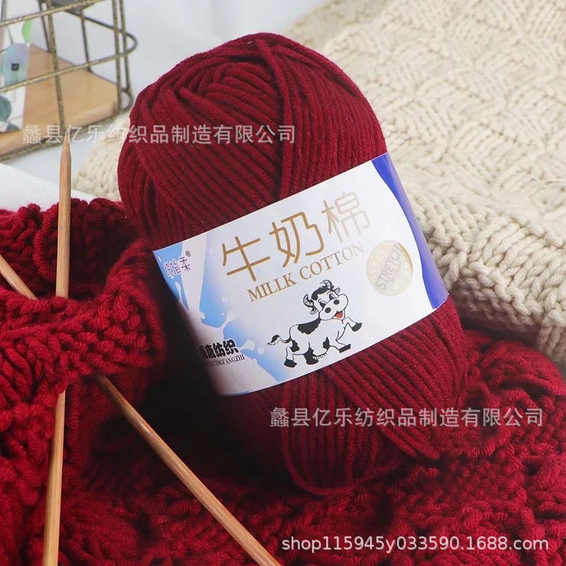 Wholesale Milk Cotton Yarn Baby Line Crochet Kit Baby Knit Scarf Doll DIY Yarn Handmade Knitting Yarn