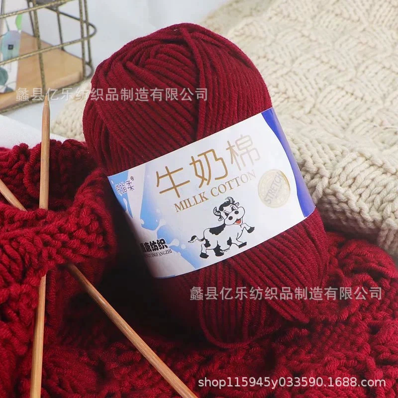 Молочная хлопковая шерсть оптом 5-прядная детская нить вязание крючком Детский шарф кукла своими руками нить ручной работы из шерсти