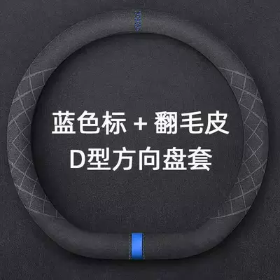 Suede Leather Handle Cover for — Steering wheel cover - d-shape-black-suede-blue-mesh-default-item
