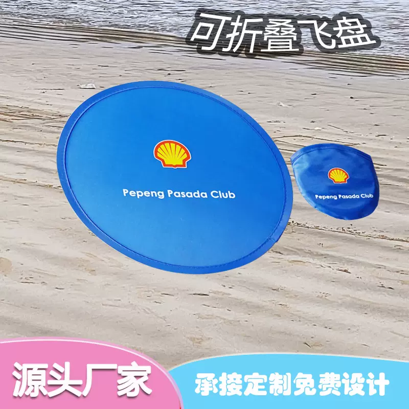 广告布飞碟折叠飞盘折叠团扇涤纶飞盘抛掷飞盘促销广告扇尼龙飞盘