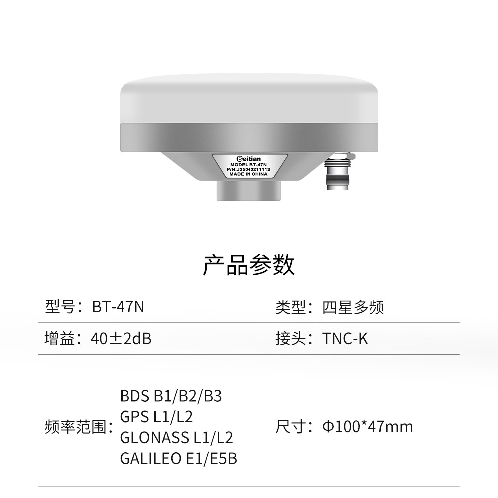 Beitian Mushroom Head GNSS Antena de medición RTK de alta precisión OVNI Beidou GPS BT-800 de prueba de manejo de cuatro estrellas de frecuencia completa image 17
