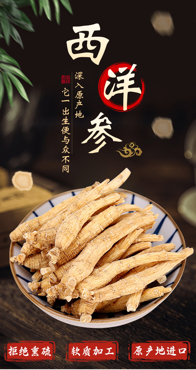 Canadian American Ginseng Whole Roots Xi Yang Shen for Tea and Soup 250 g overview
