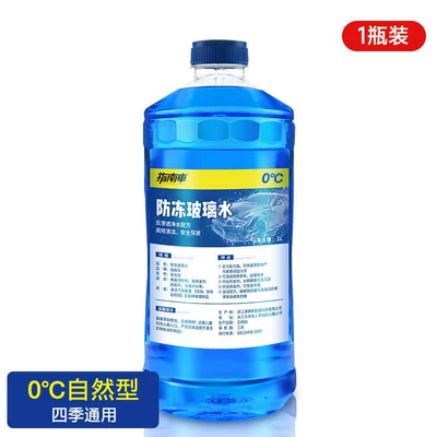 Glass water for cars to remove oil film, suitable for all seasons, car wiper fluid, glass liquid to remove oil film, crystal coating, concentrated and powerful (Glass agent) - standard-model-0-2000ml-set-single-bottle-trial-pack