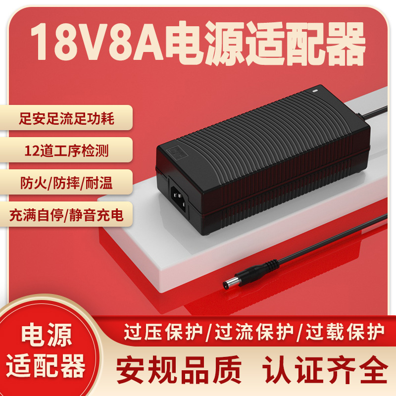 18V8A Power Adapter Kc 3C Ce Ul Saa Pse Certified 18V7A Power Adapter Adapter