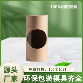定制各种尺寸形状带开窗圆形纸罐精美工艺 专属 LOGO源头工厂