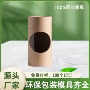 定制工艺源头开窗纸罐