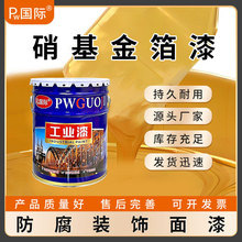PW国际硝基金箔漆 大门牌匾描字 佛像翻新超亮 金色金属快干漆