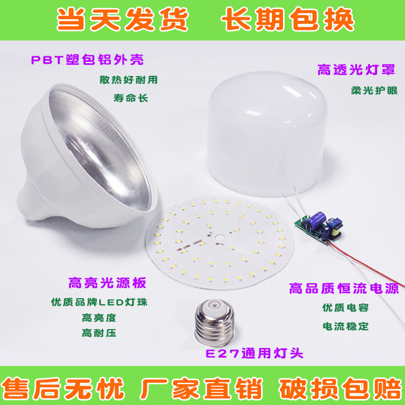 Bombilla LED E27 tornillo grande boca ahorro de energía hogar bolsa de plástico lámpara de bombilla de aluminio pequeño estilo blanco hilo B22 bombilla 50W