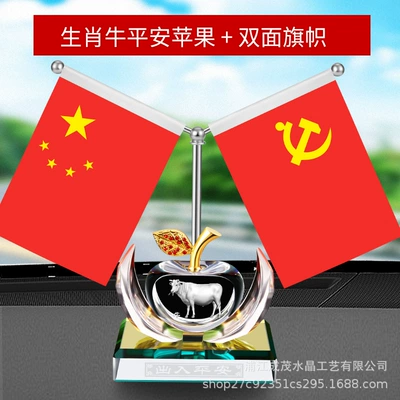 Car Decoration Zodiac Crystal Car ornaments - transshipment-apple-cow-double-sided-flag-send-perfume