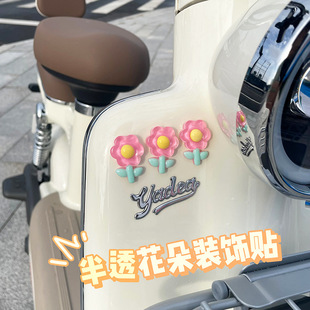 愛瑪露娜電動車裝飾小配件2024愛琪朵晴天電瓶車立體貼改造配飾