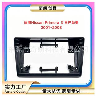 �����׿��m��Nissan Primera 3�ծa�����п،��������푸��b���