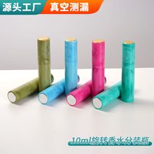 10ml两节旋转香水分装小样瓶喷头按压喷雾瓶空瓶旅行便携分装瓶