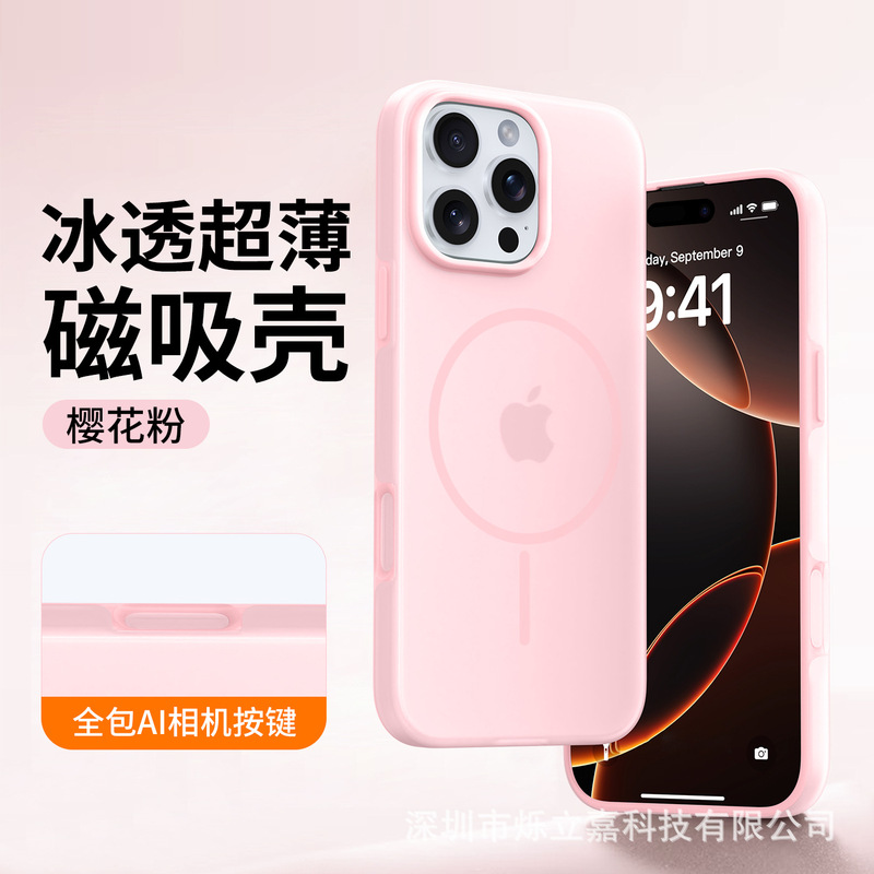 Apple 17 超薄型氷透過性磁気電話ケース iphone16 液体シリコン保護カバー 15 に適した統合ボタン|undefined