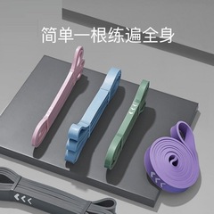 Hushilan レジスタンスバンド筋力トレーニングメンズフィットネス背中と脚の懸垂補助パワーバンド弾性ストレッチ