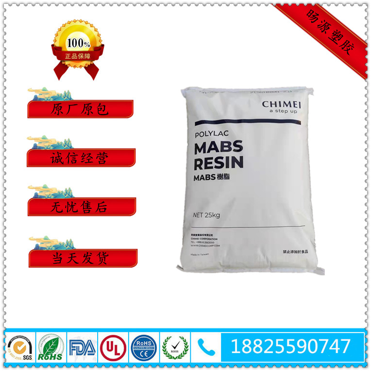 ABS 奇美 PA-777D 耐热性 高冲击强度 耐高温 不变形 原厂原包