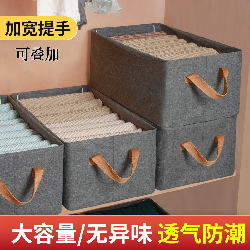 Cationic Wardrobe Jeans Drawer Storage Box Children's Clothes Underwear Storage Bag Artifact Wholesale