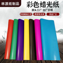 彩色手工蜡光纸油光纸幼儿园大张彩色纸光面手工剪纸剪花五彩衣服