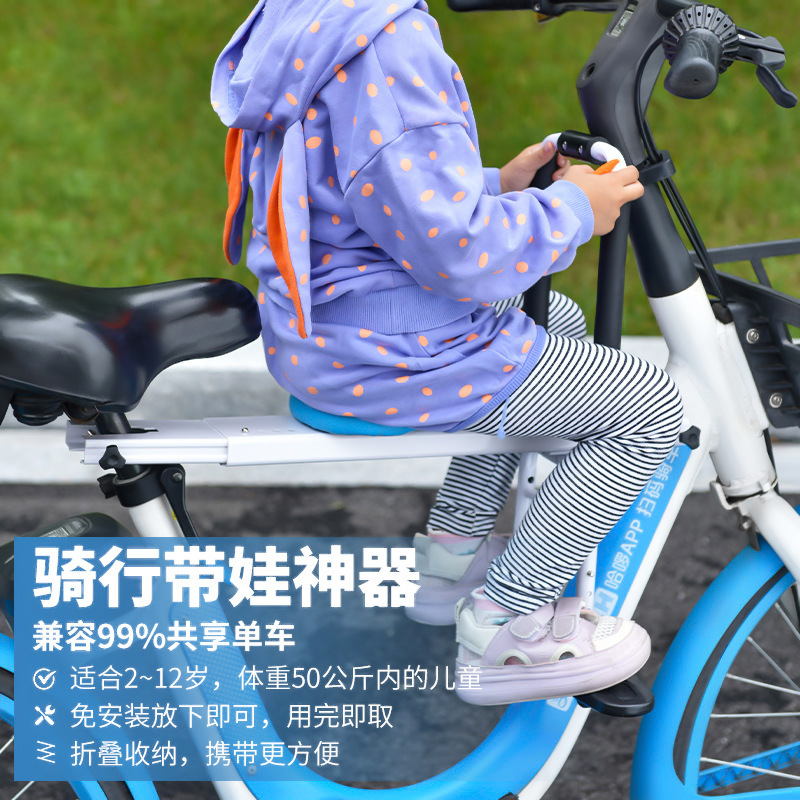 共用自転車チャイルドシートフロントベビーセーフティチェア便利な公共電動自転車折りたたみシートボード|undefined