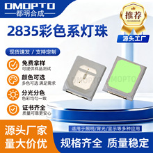�ӹ�����2835����3V0.5W������ɫ����������ϱ��������ƹ�