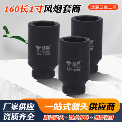 メーカー卸売 160 ロングウェポンスリーブ メーカー卸売スクエアスリーブ 角穴スリーブ 1inch 小型ウェポンスリーブ