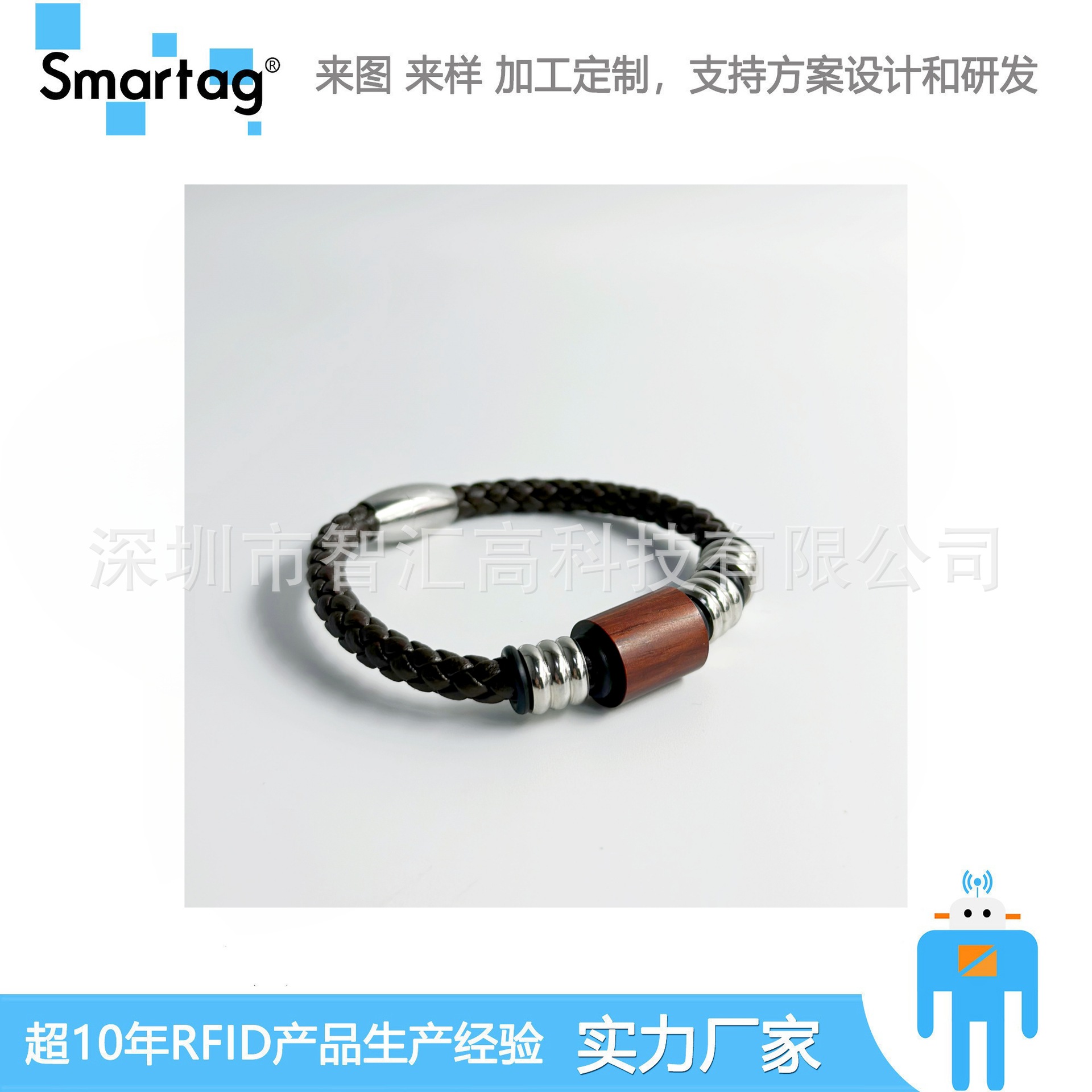 智能RFID工艺品饰品手环手腕带门禁识别会员场所编织手腕带智能