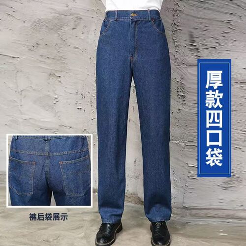 Straight-leg loose jeans for men, anti-ironing, welding work pants for factories and workshops, flame-resistant, wear-resistant work pants, protective work pants
