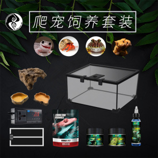 Reptile Pet Gecko Breeding Set Glass Tank Reptile Terrarium Combination for Chameleons, Horned Frogs, Leopard Geckos, Pet Snakes, and Reptile Terrarium Decoration