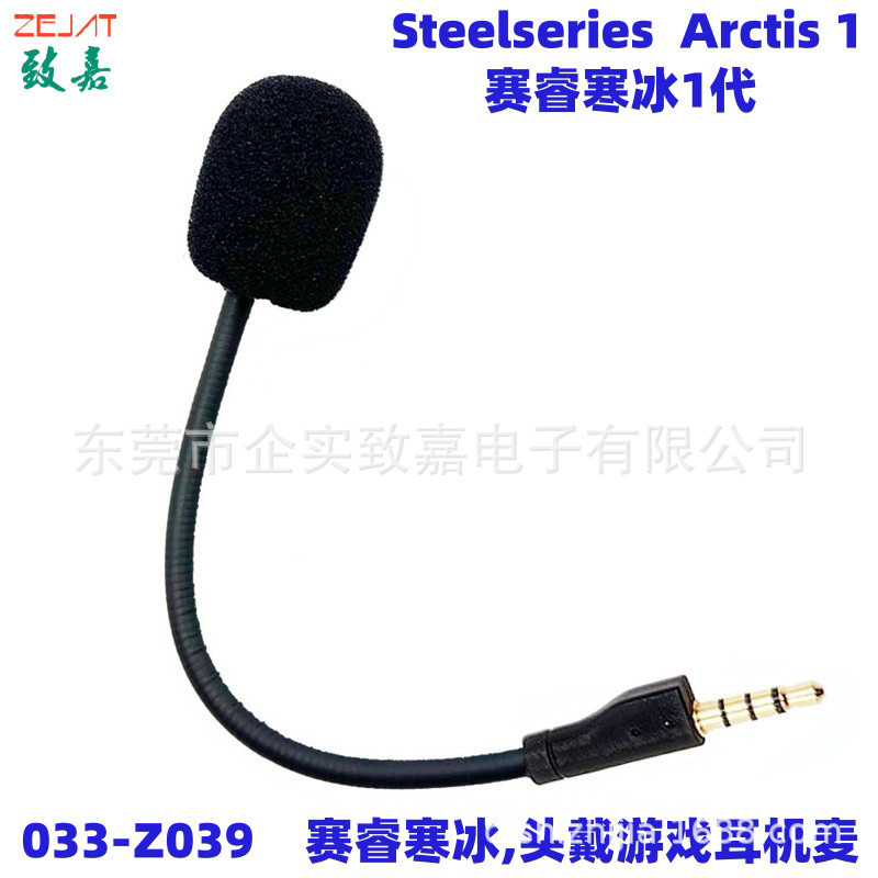 Compatible with Steelseries Arctis 1 Gaming Headset Microphone Compatible with Steelseries Arctis 1 Gaming Headset Microphone