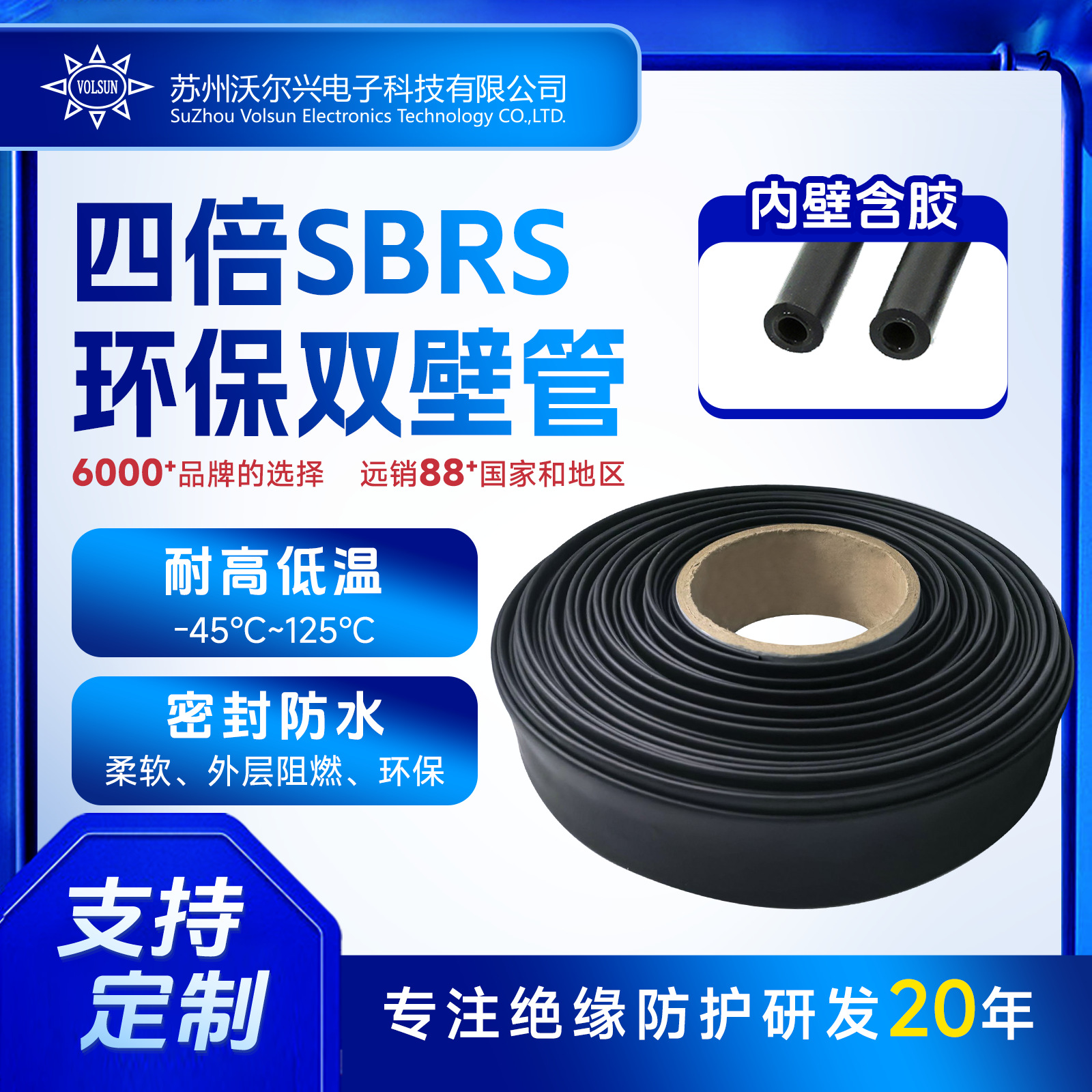 protective waterproof black shrink tube