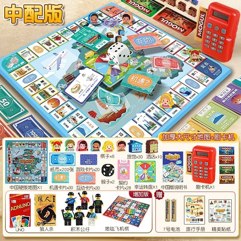 大号富翁游戏棋经典豪华升级超大桌游学生宿舍儿童节聚会桌游|undefined