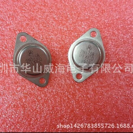 2N4036A TO-3铁帽晶体管 （华山威海）金封功率三极管 量大价优