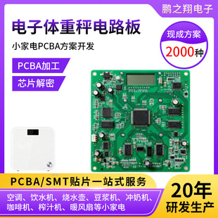 ����������a����w�س�������ӳ��·��pcba�������_�l�OӋ����