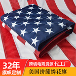 跨境亚马逊美国刺绣国旗150D加密牛津布旗帜定制绣花美国星条旗帜