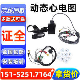 24小时动态心电图监测仪厂家 动态心电仪/新玛XINMA销售价格