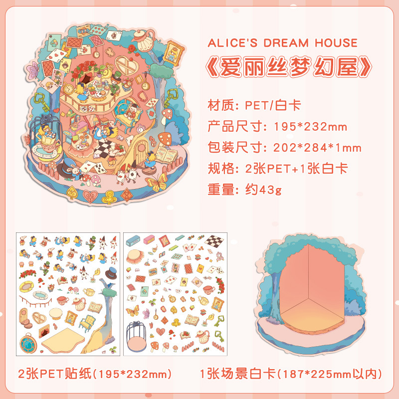 Pegatinas de paisajismo tridimensional en 3D de Yuezhen Material de decoración de cuentas de cuento de hadas Paisaje de cuento de hadas Pegatinas de bricolaje